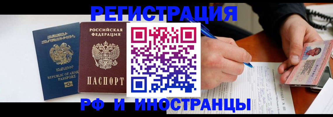 временная регистрация гарантия в Сосновке