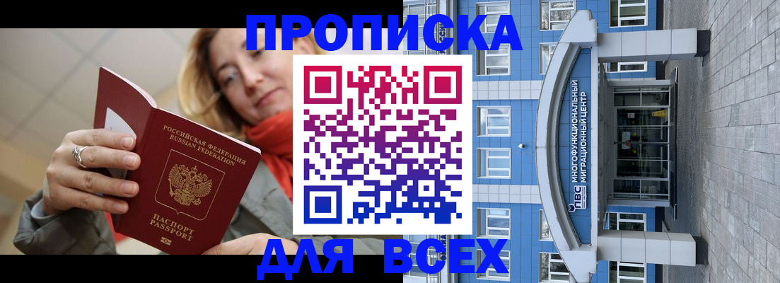 временная регистрация 2025 в Сосновке