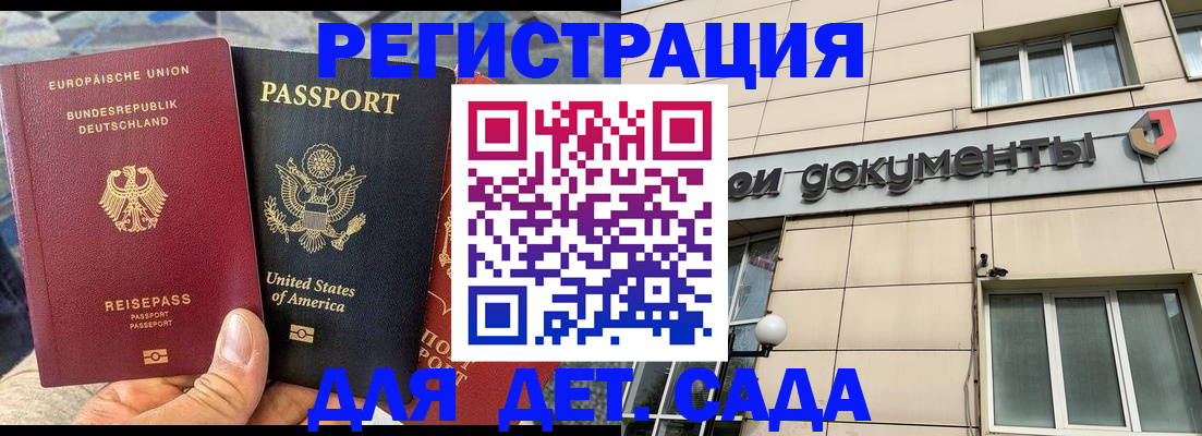 временная регистрация в квартире в Сосновке
