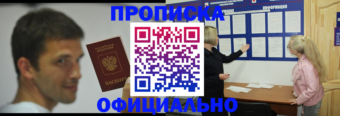 прописка в квартире в Сосновке