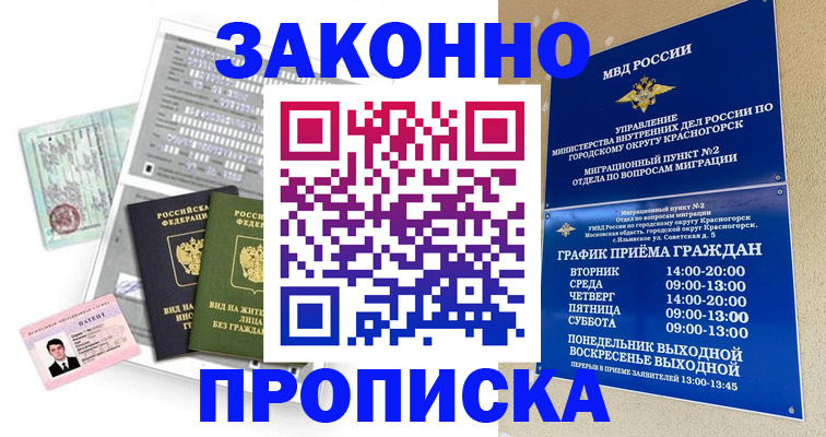 найти адрес прописки в Сосновке